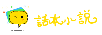 鹤怨猿惊网